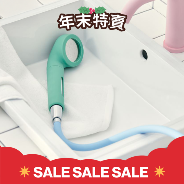 純淨蓮蓬頭套/彩色水管