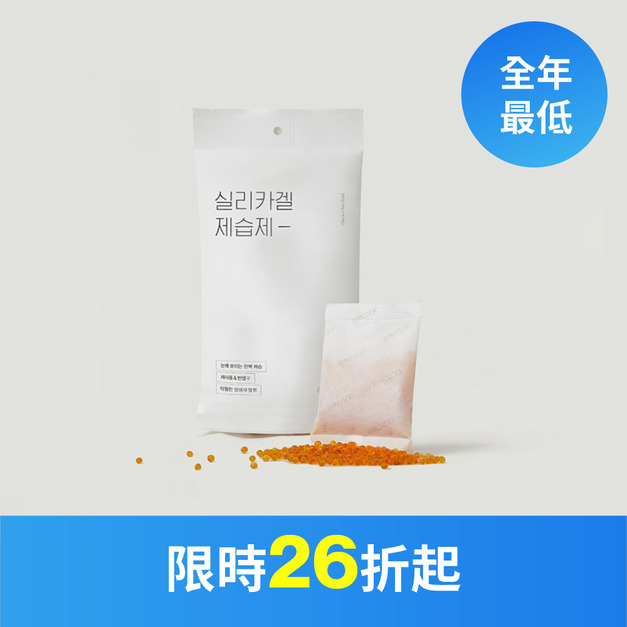 【白淨空間】水玻璃乾燥劑(26/01/17)