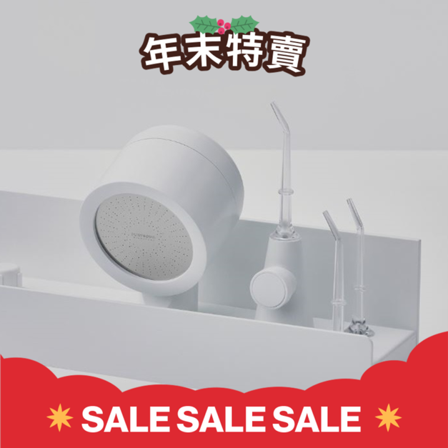 【絕版】柔淨純白完美組