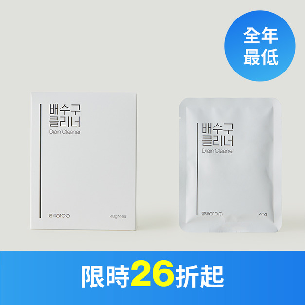 【白淨空間】排水孔清潔劑 (一盒4包)