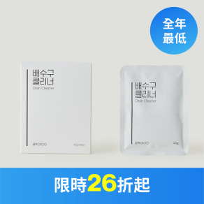 【白淨空間】排水孔清潔劑 (一盒4包)