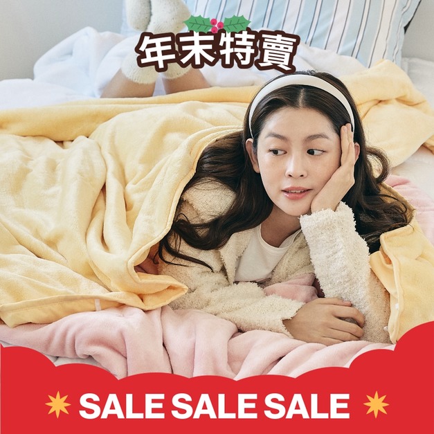 四季輕絨雙面被