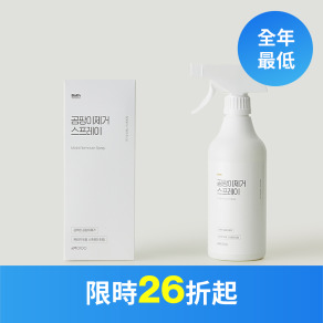 【白淨空間】強效除霉噴霧