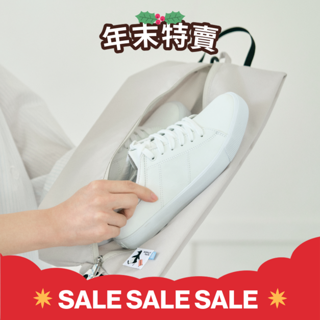 2 Way 旅行鞋用收納袋(預購)