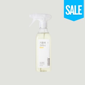 【白淨空間】廚房油污清潔劑 Ver.2