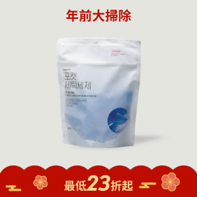 【白淨空間】香氛洗衣膠囊 (一包30入)