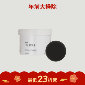 【白淨空間】萬用鞋面去汙膏組