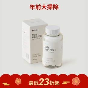 【白淨空間】杯垢清潔錠 (一瓶30顆入)