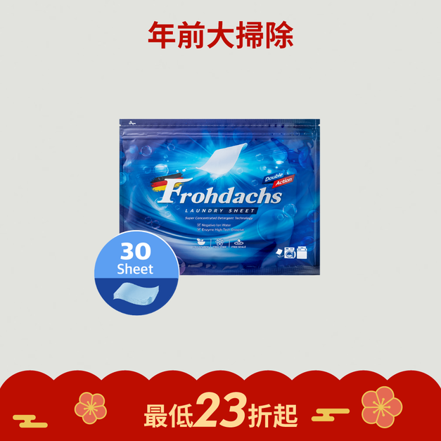 【白淨空間】雙效濃縮潔淨洗衣片(30入)