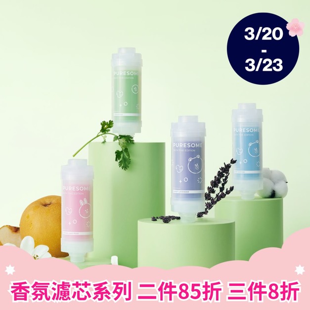 LINE FRIENDS 植萃香氛濾芯