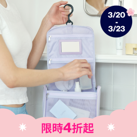 可掛式旅行盥洗包