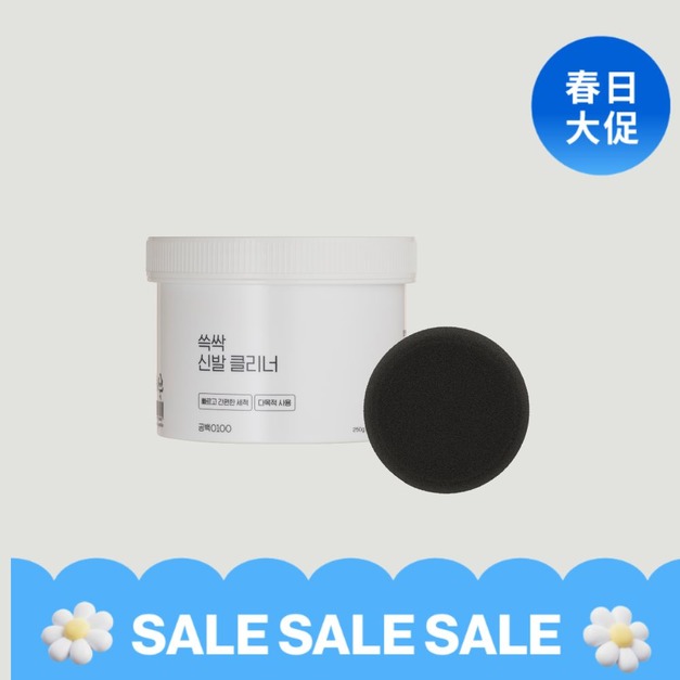 【白淨空間】萬用鞋面去汙膏組