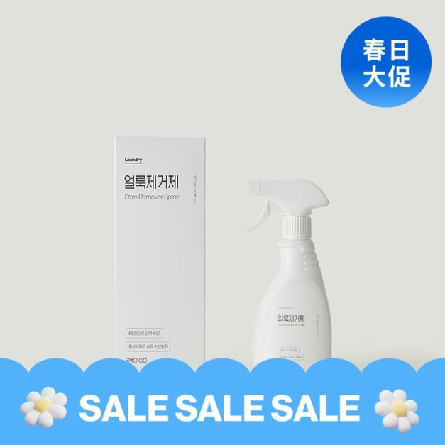 【白淨空間】衣物去污噴霧