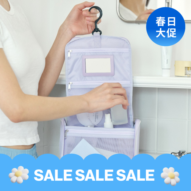 可掛式旅行盥洗包