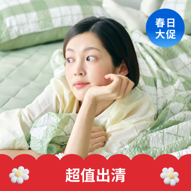 【絕版】涼涼防蚊雙面被 格紋系列