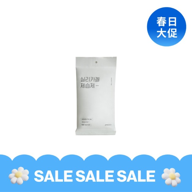 【白淨空間】水玻璃乾燥劑