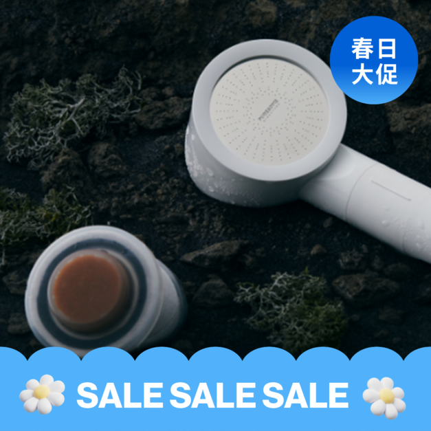 柔淨維他命蓮蓬頭