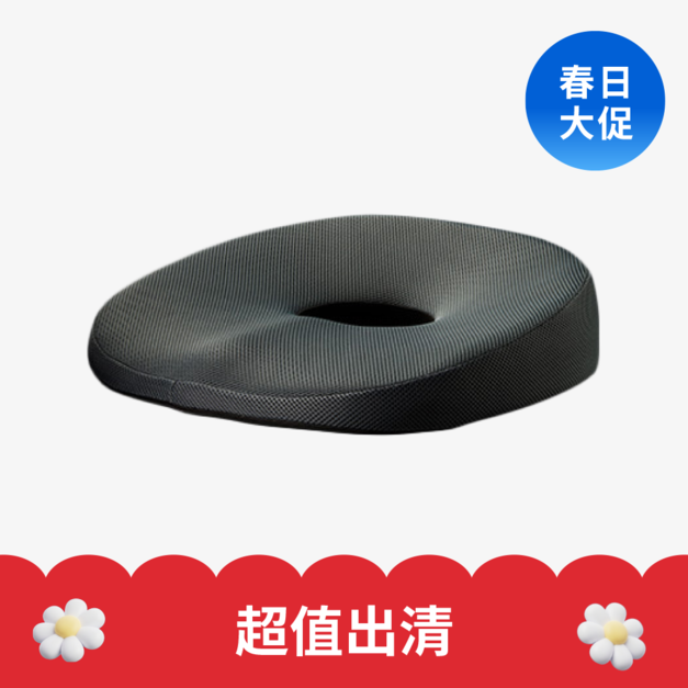 【絕版】Aikaa A-HIP 人體工學椅墊