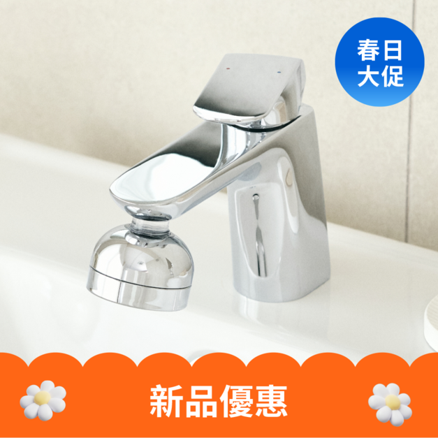 純淨金屬_洗臉台過濾器