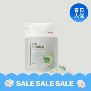 【白淨空間】洗衣槽清潔膠囊 (一包4入)