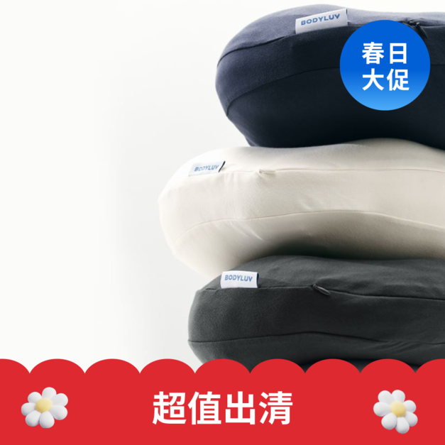 【絕版】麻藥枕頭套NEW