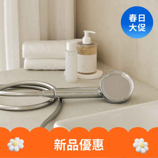 純淨金屬蓮蓬頭