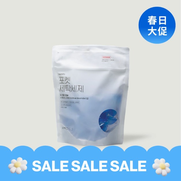 【白淨空間】香氛洗衣膠囊 (一包30入)