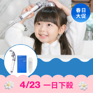 【4/23一日下殺】寶貝純淨香氛組