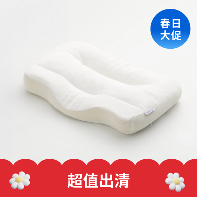 【絕版】夢詩雲朵枕頭(極簡款)