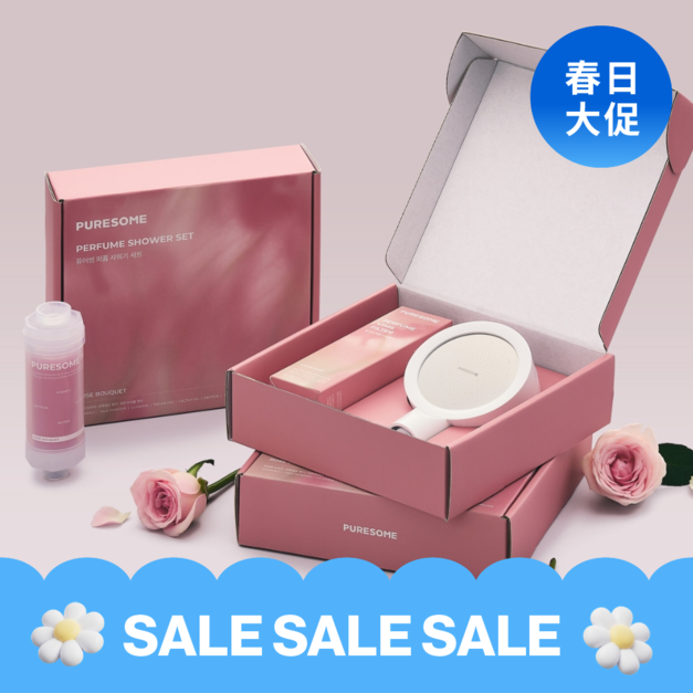 純淨花灑頭組<效期26/07/29>