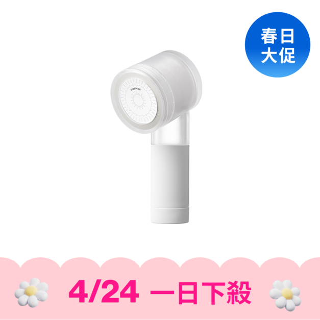 【4/24一日下殺】旅行用迷你蓮蓬頭 白色( 限購2個)