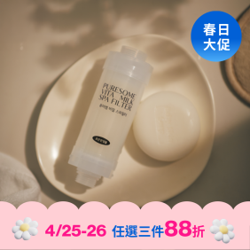 【4/25-26週末下殺】香氛SPA濾芯