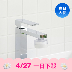 【4/27一日下殺】洗臉台過濾器 ver.2(限購2個)