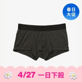 【4/27一日下殺】Classy 柔軟低腰平口內褲 黑炭灰