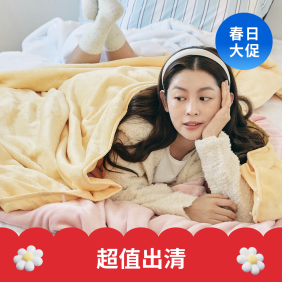 四季輕絨雙面被