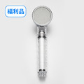 【福利品】純淨完美蓮蓬頭