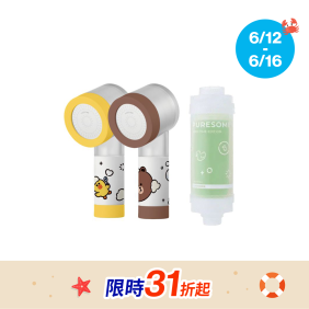 LINE FRIENDS旅行蓮蓬頭+植萃香氛濾芯_香菜香組⭐聯名限定組⭐