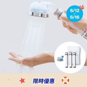 純淨維他命沐浴組
