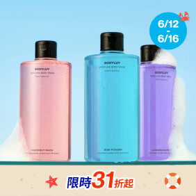 【限定特惠】香氛沐浴露