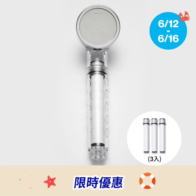 純淨完美蓮蓬頭+濾芯組(3入/包)