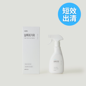 【白淨空間】衣物去污噴霧