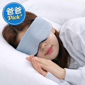 安眠遮光眼罩