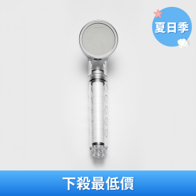 純淨完美蓮蓬頭(單品)