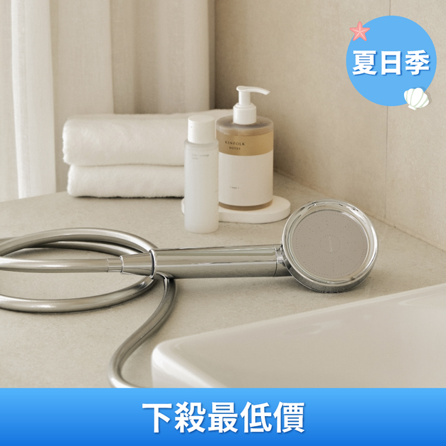 純淨金屬蓮蓬頭