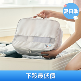 旅行壓縮收納袋