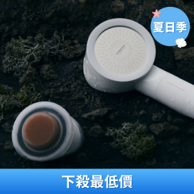 柔淨維他命蓮蓬頭