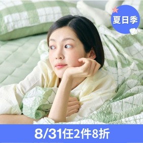 【8/31一日下殺】涼涼防蚊雙面被 格紋系列