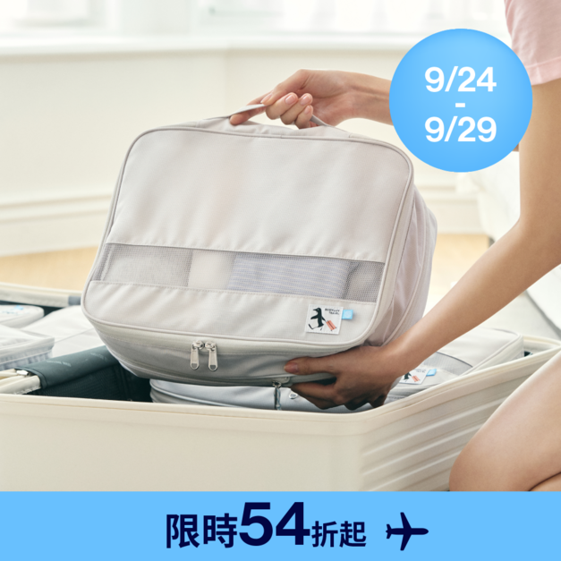 旅行壓縮收納袋