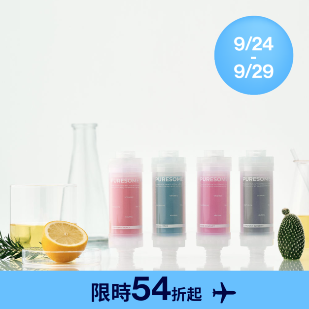 香氛秘香濾芯