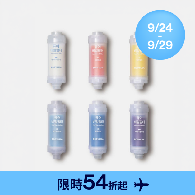 香氛濾芯